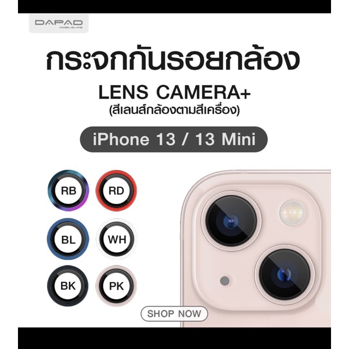 ฟิล์มกระจกกันรอย เลนส์กล้องหลัง รุ่น  IPHONE 13 / Iphone 13 Mini