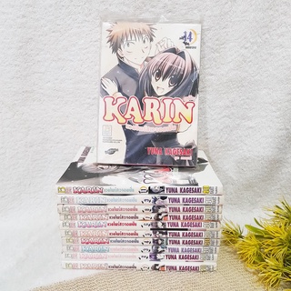 KARIN คาริน แวมไพร์สาวจอมเปิ่น 1-9,11,14 จบ / * ขาดเล่ม 10,12,13