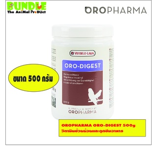 OROPHARMA ORO-DIGEST 500g  วิตามินช่วยย่อยและดูดซึมอาหาร