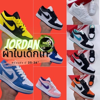 รองเท้าผ้าใบเด็ก รองเท้าเด็ก nike Jordan 🙌🏼พร้อมส่ง🛒มีเก็บเงินปลายทาง