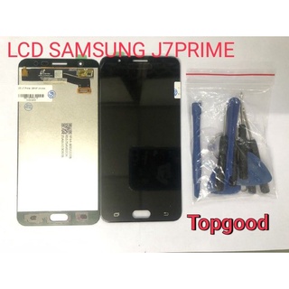 อะไหล่หน้าจอ จอ+ทัชสกรีน LCD SAMSUNG J7 PRIME จอ งานดี งานมีคุณภาพ สินค้าพร้อมส่ง แถมชุดไขควง