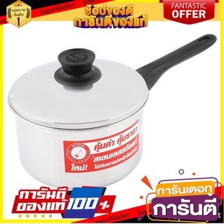 หม้อด้าม ROCKET 18 ซม. เครื่องครัว SAUCEPAN ROCKET 18CM