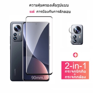 ฟิล์ม​กระจกกันรอย และตัวป้องกันเลนส์กล้อง สำหรับ Xiaomi Mi 11 Mi12 5g Xiaomi Mi11 Redmi Note 11 10 10S 11s 11 Pro ฟิล์ม​ Redmi10 Xiaomi 12 Pro 5G 11 Lite 5G NE