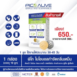 🔥ส่งฟรี🔥เทคโนโลยีชีวภาพ ไบโอบอล กำจัดกลิ่นเหม็น อเนกประสงค์  พิโกไบโอบอล ( PICO BIO BALL)  1 กล่อง 10 ลูก