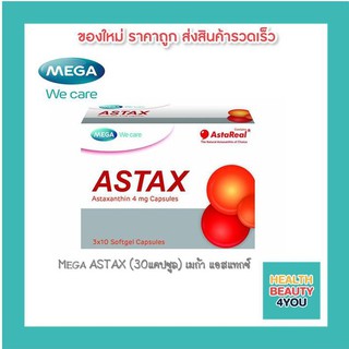 Mega ASTAX (30แคปซูล) เมก้า แอสแทกซ์