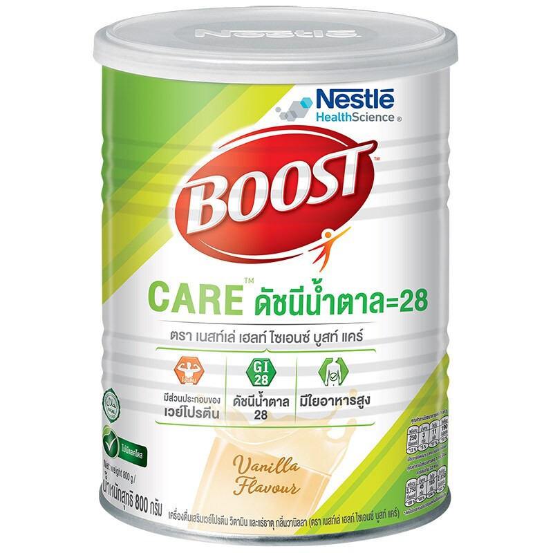 **หมดอายุปี 01/2025 Nestle BOOst CARE 800 gสำหรับผู้สูงอายุ ผู้ป่วยเบาหวาน น้ำตาลต่ำ