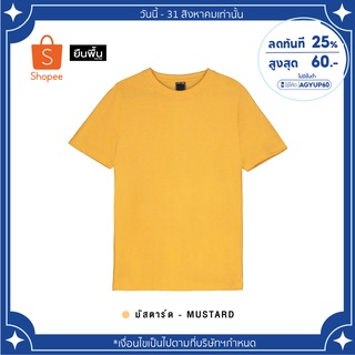 YuenPuen ยืนพื้นผ้านุ่ม เสื้อยืดเปล่า เสื้อยืดสีพื้น เสื้อยืดคอกลม_สีมัสตาร์ด สั่งซื้อเลย