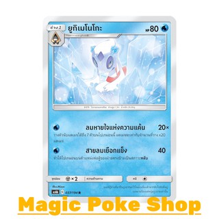 ยูกิเมโนโกะ (R/SD,Foil) น้ำ ชุด ศึกตำนาน การ์ดโปเกมอน (Pokemon Trading Card Game) ภาษาไทย as6b037