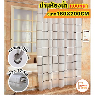 (พร้อมส่ง)ม่านห้องน้ำ ม่านกันน้ำ PEVA Shower curtain ขนาด 180x200cm