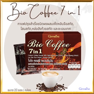 กาแฟปรุงสำเร็จชนิดผงชนิดผงกิฟฟารีนไบโอคอฟฟี่7อิน1อร่อยดีมีประโยชน์/1กล่อง(บรรจุ20ซอง)รหัส31213💦hyvä