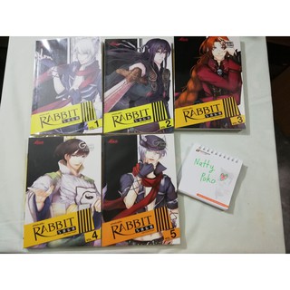 Rabbit Saga รหัสพันธุ์ลับ เล่ม 1-5 + มีลายเซ็นนักเขียน