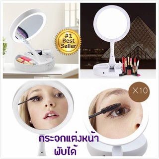 My Fold away mirror กระจก LED กระจกแต่งหน้าแบบมีไฟ พับเก็บได้