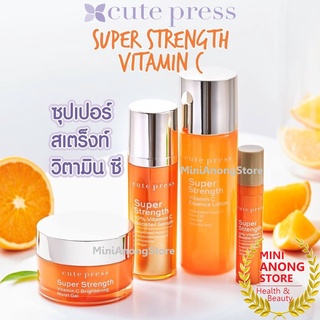 คิวท์เพรส วิตามิน ซี เซรั่ม โลชั่น มอยส์ เจล Cute Press Super Strength 10% Vitamin C Serum Essence Lotion Moist Gel