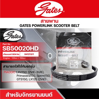 สายพานสกู๊ตเตอร์ SB50020HD PIAGGIO VESPA LX125 (2ViE) /PRIMAVERA150 GATES POWERLINK SCOOTER BELT สายพาน