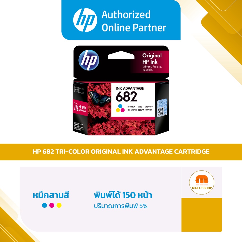 HP Ink - หมึกปริ้นสี HP 682 Original Ink Advantage Cartridge (3YM77AA, 3YM76AA) [ออกใบกำกับภาษีได้] #7
