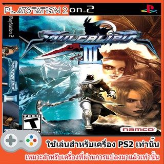 แผ่นเกมส์ PS2 - Soulcalibur III (USA)