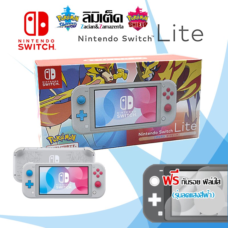 Nintendo Switch Lite Zacian and Zamazenta Edition (JP) นินเทนโดสวิทช์
