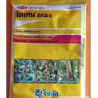 ไดเทน เอ็นที เอ็ม-45 ขนาด 100 กรัม