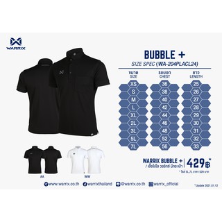 เสื้อโปโลมีกระเป๋า Bubble+ [เตรียมจัดส่ง2-3วัน]