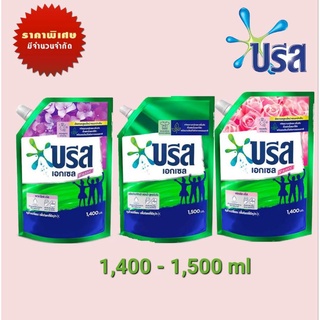 บรีส เอกเซล ผลิตภัณฑ์ซักผ้า ชนิดน้ำ สูตรเข้มข้น 1400/1500 ml น้ำยาซักผ้า