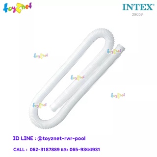 Intex สายยางเครื่องกรอง ขนาด 1.25 นิ้ว (3.2 ซม.) รุ่น 29059/51149