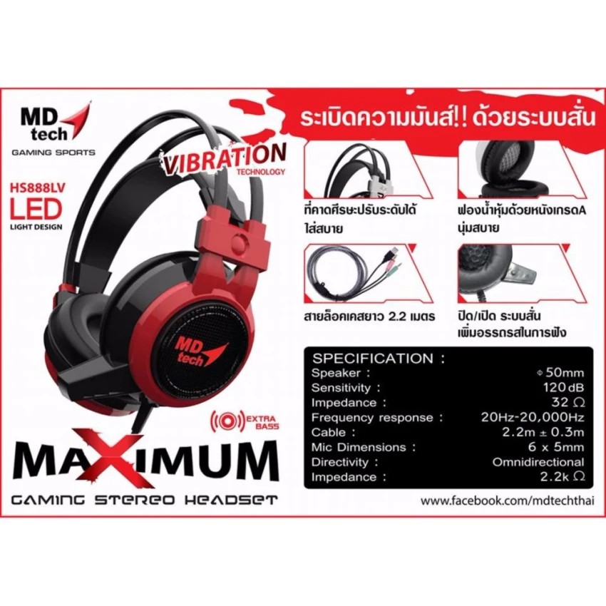 MD TECH hs888lv Maximum (Black/Red)  #1275