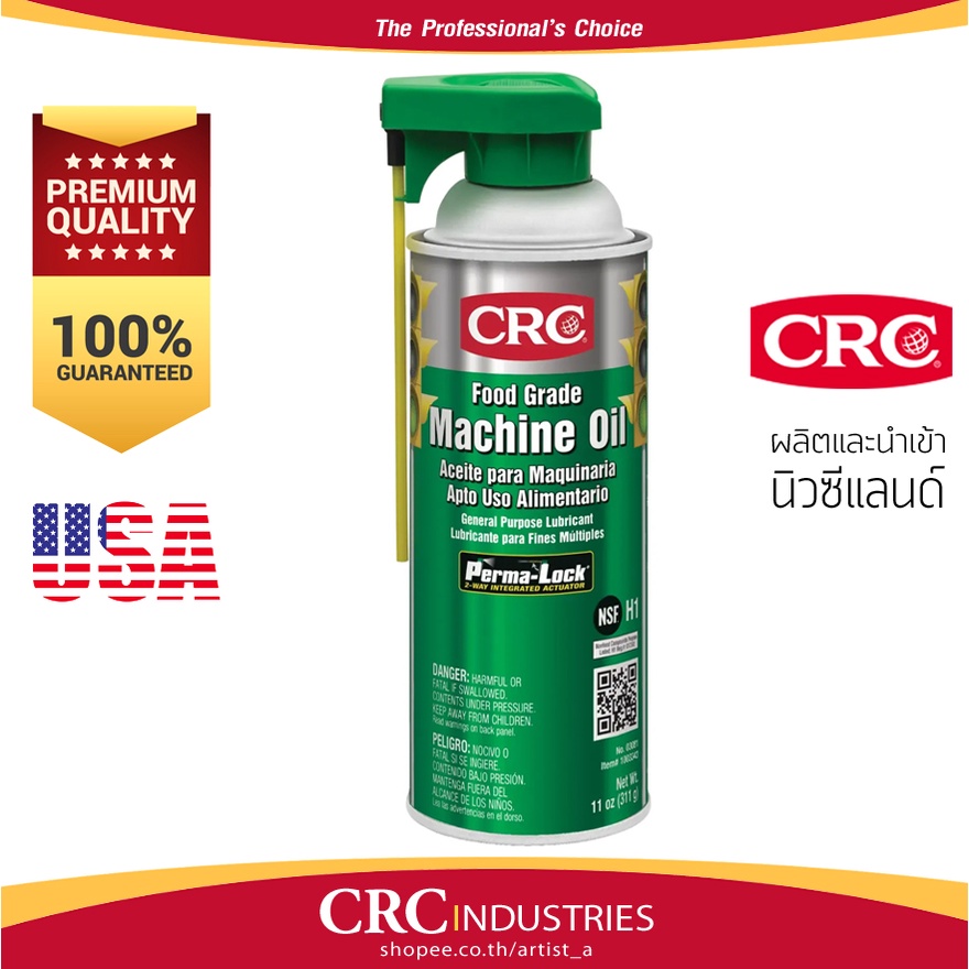 นํ้ามันหล่อลื่นอเนกประสงค์ ชนิดฟู้ดเกรด 03081 CRC FOOD GRADE MACHINE
