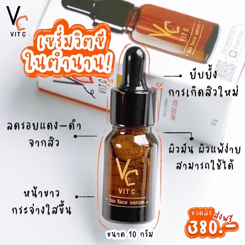 Vc Vit C Bio face Serum