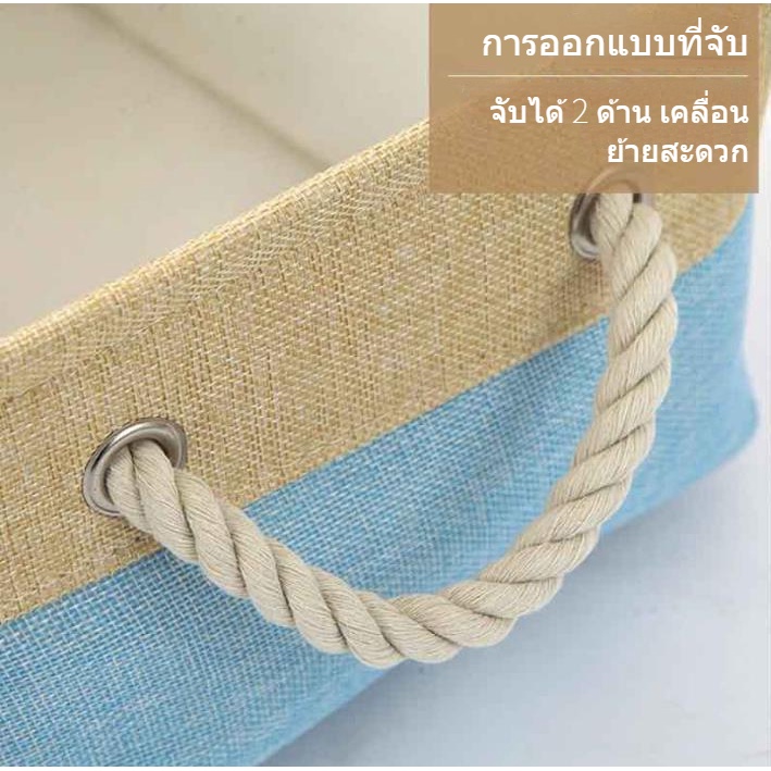 ตะกร้าเก็บของ  ผ้าฝ้ายและผ้าลินินแบบพับได้ มีหูหิ้วทั้งสองด้าน มีสีต่างๆให้เลือก - รูปที่ 4