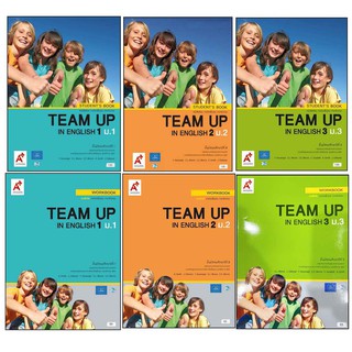 หนังสือเรียนและแบบฝึกหัดรายวิชาพื้นฐาน ภาษาอังกฤษ TEAM UP IN ENGLISH ม.1-3