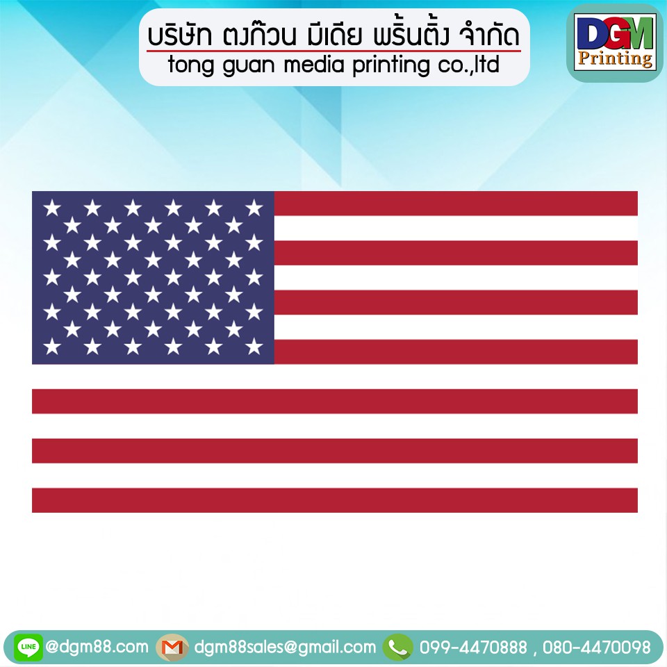 ธงชาติอเมริกา USA 90x150cm ผ้าโพลีเอสเตอร์พิมพ์สองหน้า พร้อมส่งในไทย