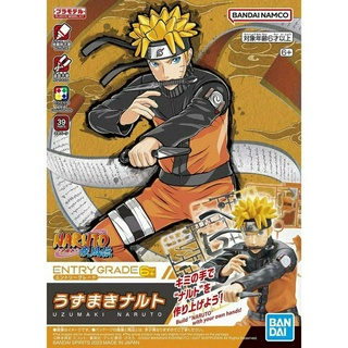 Bandai พลาโม ENTRY GRADE UZUMAKI NARUTO นารุโตะ นินจาคาถา พร้อมส่ง