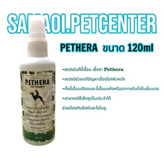 Pethera-เพ็ทเมอร่า​ 120ml. สเปรย์แก้โรคผิวหนังสุนัขแมว ขี้เรื้อน เชื้อรา ยีสต์ คันขนร่วง เช็ดหูรักษาป้องกันยีสต์ไรได้