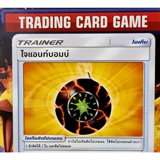 ไจแอนท์บอมบ์ U SD การ์ดโปเกมอน Trainer ไอเท็ม ติดโปเกมอน [Pokemon]