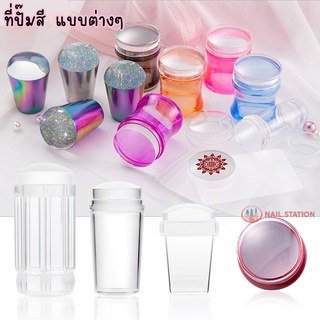 ที่ปั๊มเล็บ หัวปั๊ม+ที่ปาดสี ซิลิโคนปั๊มลายเล็บ Stamper ปั๊มสีทาเล็บ แบบต่างๆ