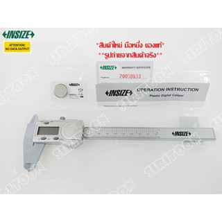 เวอร์เนียดิจิตอลพลาสติก ขนาด 6 นิ้ว รุ่น 1139-150 INSIZE (Plastic Digital Caliper) (**สินค้าใหม่ ภาพถ่ายจากสินค้าจริง**)