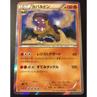 Pokemon Card XY Booster Part 5 Gaia Volcano Hippowdon 042/070 R XY5 1st Japanese