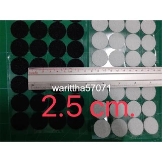 ตีนตุ๊กแก วงกลม มีกาวในตัว 1cm. /1.5cm. / 2cm. /2.5cm. สีขาว/ดำ