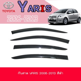 กันสาด//คิ้วกันสาด โตโยต้า ยารีส Toyota YARIS 2006-2013 สีดำ