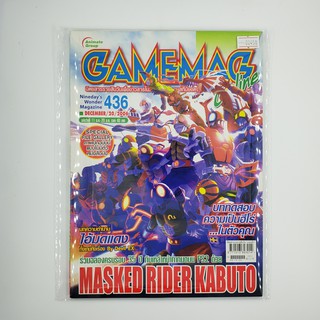 [SELL] นิตยสาร GAMEMAG Volume 436/2006 (00458)(TH)(BOOK)(USED) หนังสือทั่วไป วารสาร นิตยสาร มือสอง !