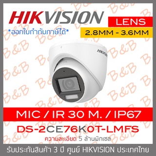 HIKVISION กล้องวงจรปิดระบบ HD 5MP DS-2CE76K0T-LMFS (2.8mm - 3.6mm) Mic, IR 30M, Color Night 20 M. BY B&amp;B ONLINE SHOP