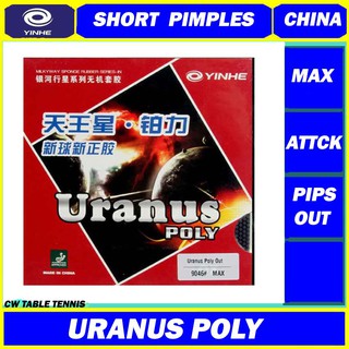 Yinhe Uranus ยางปิงปอง แบบสั้น สําหรับปิงปอง