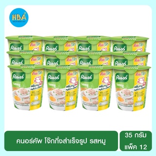 Knorr คนอร์ คัพโจ๊ก รสหมู ขนาด 35 กรัม แพ็ค 12 ถ้วย