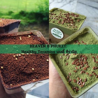 HEAVEN 8 PHUKET | Tiramisu ทีรามิสุ-คลีน/Healthy &gt;&gt;ปิดพรีวันจันทร์ เริ่มส่งออกวันเสาร์