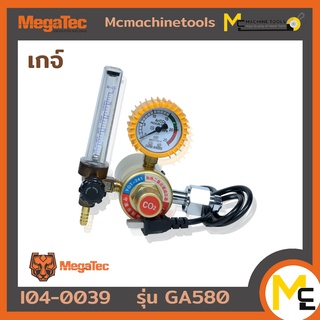 เกจ์ 36 V MEGATEC รุ่น GA580 รับประกันสินค้า 6 เดือน By MC machinetools