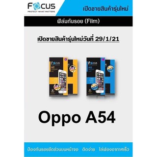 ฟิล์ม Oppo A54 ไม่ใช่กระจก ไม่เต็มจอ