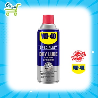 WD-40 WD40 SPECIALIST DRY LUBE PTFE สเปรย์หล่อลื่นผสมสารเทฟลอนชนิดแห้ง หล่อลื่นยาวนาน ไม่จับฝุ่นละออง ขนาด 360 มิ.ล.