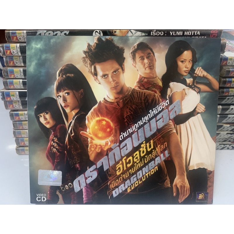 Dragonball Evolution ดราก้อนบอล VCD พาทย์ไทย