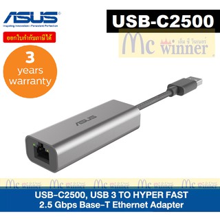 USB TO ETHERNET ADAPTER (อุปกรณ์แปลงสัญญาณ) ASUS USB-C2500 TYPE - A 2.5G BASE-T ETHERNET ประกัน 3 ปี