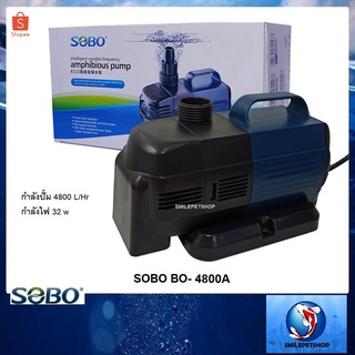 SOBO BO-4800A (ปั๊มน้ำประหยัดไฟ สำหรับทำระบบกรอง หมุนนเวียนน้ำ ปั๊มน้ำได้ 4800 L/Hr)